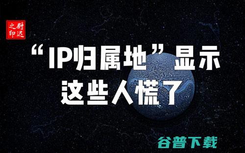 模式 键盘侠老实了 IP归属地 全网进入 (键盘 模式)